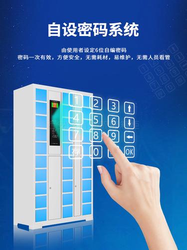 西安亿信晟金属制品 产品供应 联网智能手机存放柜厂家定制
